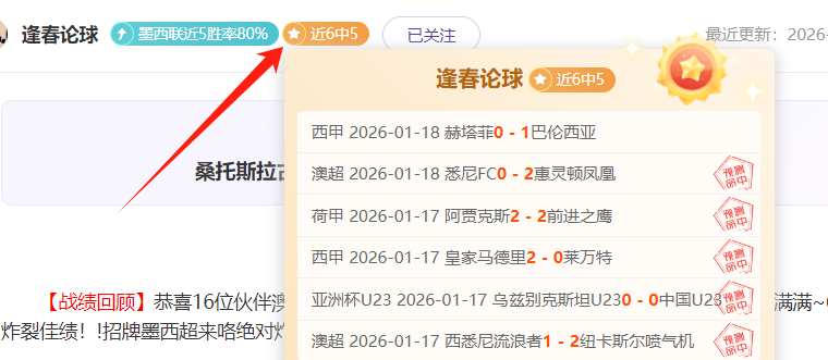 土超焦点战,降级边缘队,挑战强敌,太阳城,太阳城娱乐,太阳城app,太阳城赌场