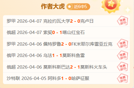 周二,英冠分析,南安普顿,太阳城,太阳城娱乐,太阳城app,太阳城赌场