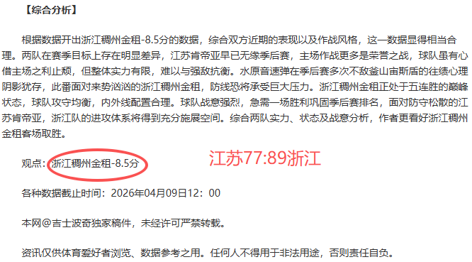 更衣室沟通,成疑,迪马济奥称,太阳城,太阳城娱乐,太阳城app,太阳城赌场