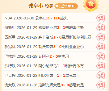 特雷楊点赞,丹尼爾斯和,奧孔武,太阳城,太阳城娱乐,太阳城app,太阳城赌场