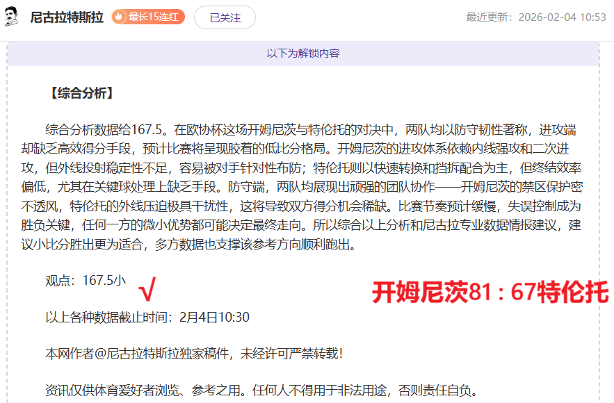 一月逆袭,哥伦甲独占,鳌头,太阳城,太阳城娱乐,太阳城app,太阳城赌场