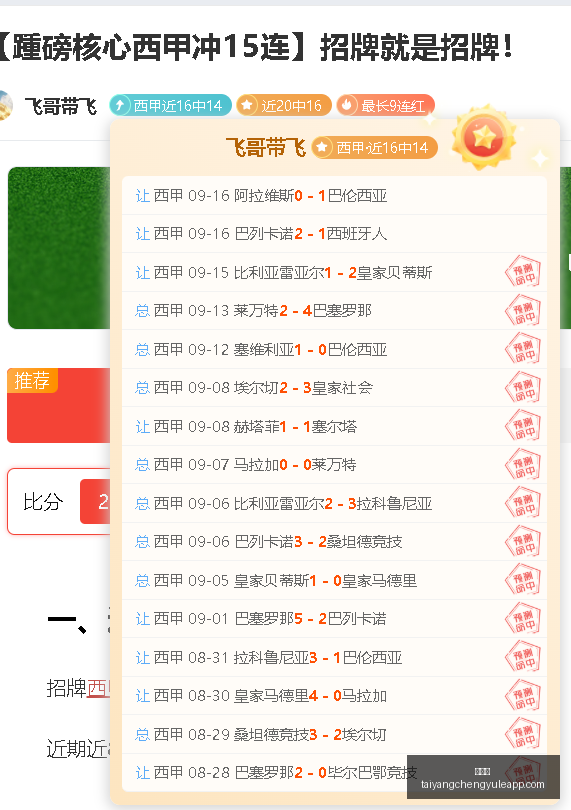 索尔海姆杯,落幕,最新门票出,太阳城,太阳城娱乐,太阳城app,太阳城赌场
