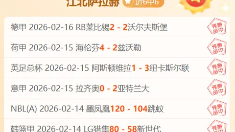 《尤姆尼耶士邦誓师决战主场，一役定乾坤，主场优势或将扭转战局》