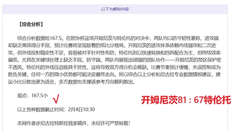 “一月逆袭！哥伦甲独占鳌头，联赛首轮对手全败，双雄争锋欲破僵局抢分潮”